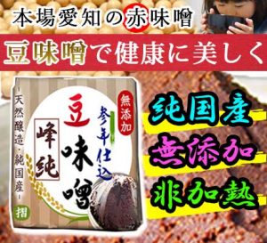 日本全国の味噌の種類をご紹介 暮らしに役立つ情報館